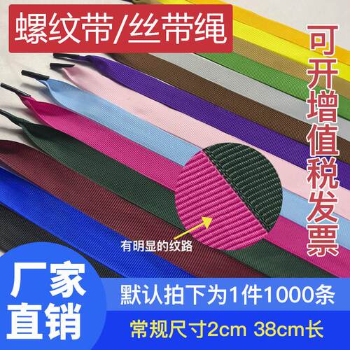 礼品袋绳子缎带包装袋绳缎带丝带绸带拎绳罗纹带纹路条纹手拎绳