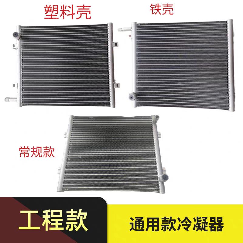 汽车驻车空调冷凝器驻车电动空调冷凝器散热器驻车空调散热片