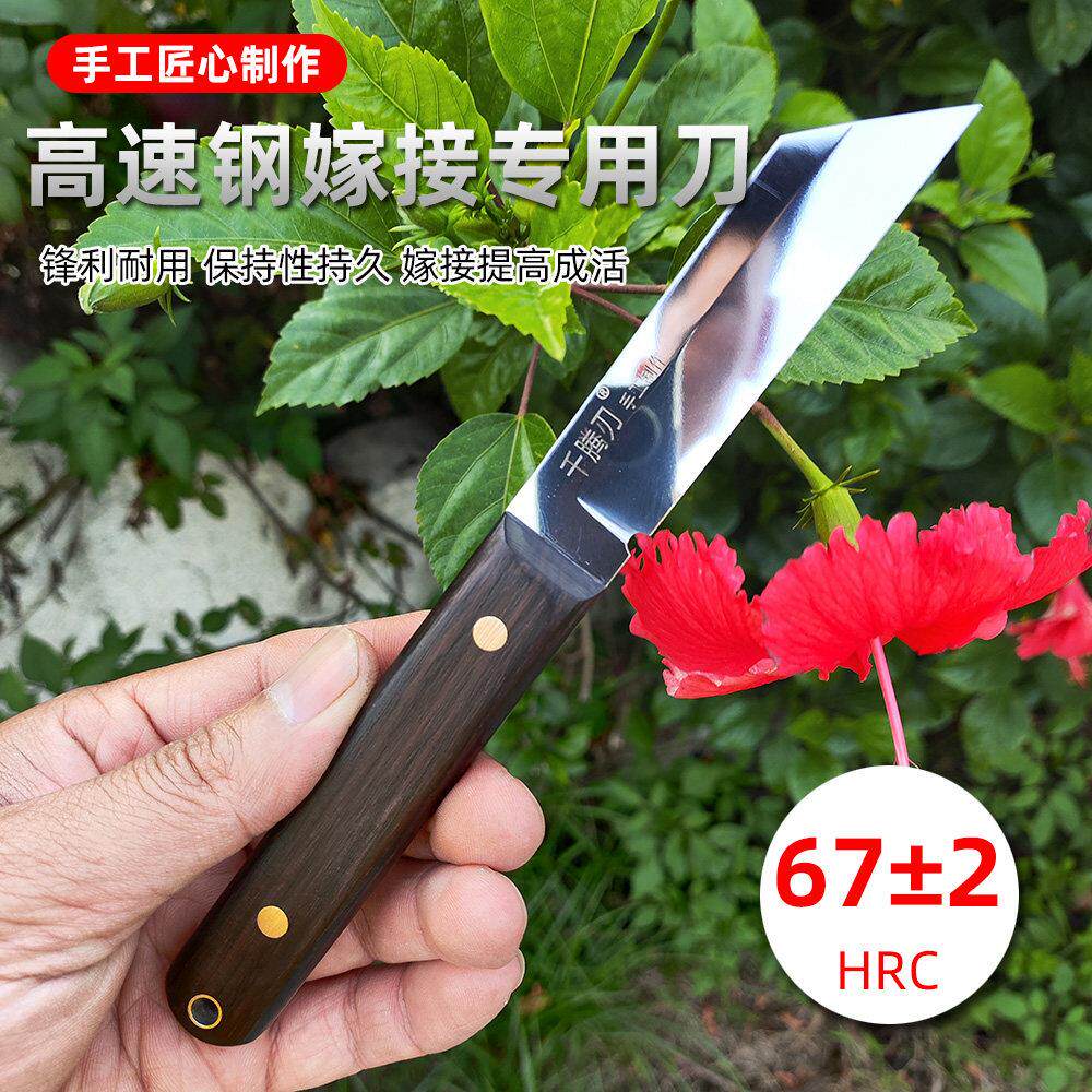 高速钢果树专用嫁接刀M42檀木芽接刀进口硬度67园林户外嫁接工具