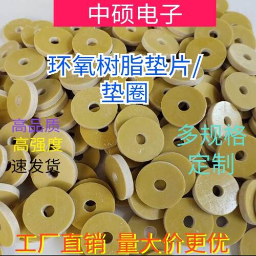 3240环氧树脂板加工绝缘垫片FR4水绿色玻纤板耐高温胶木板定制