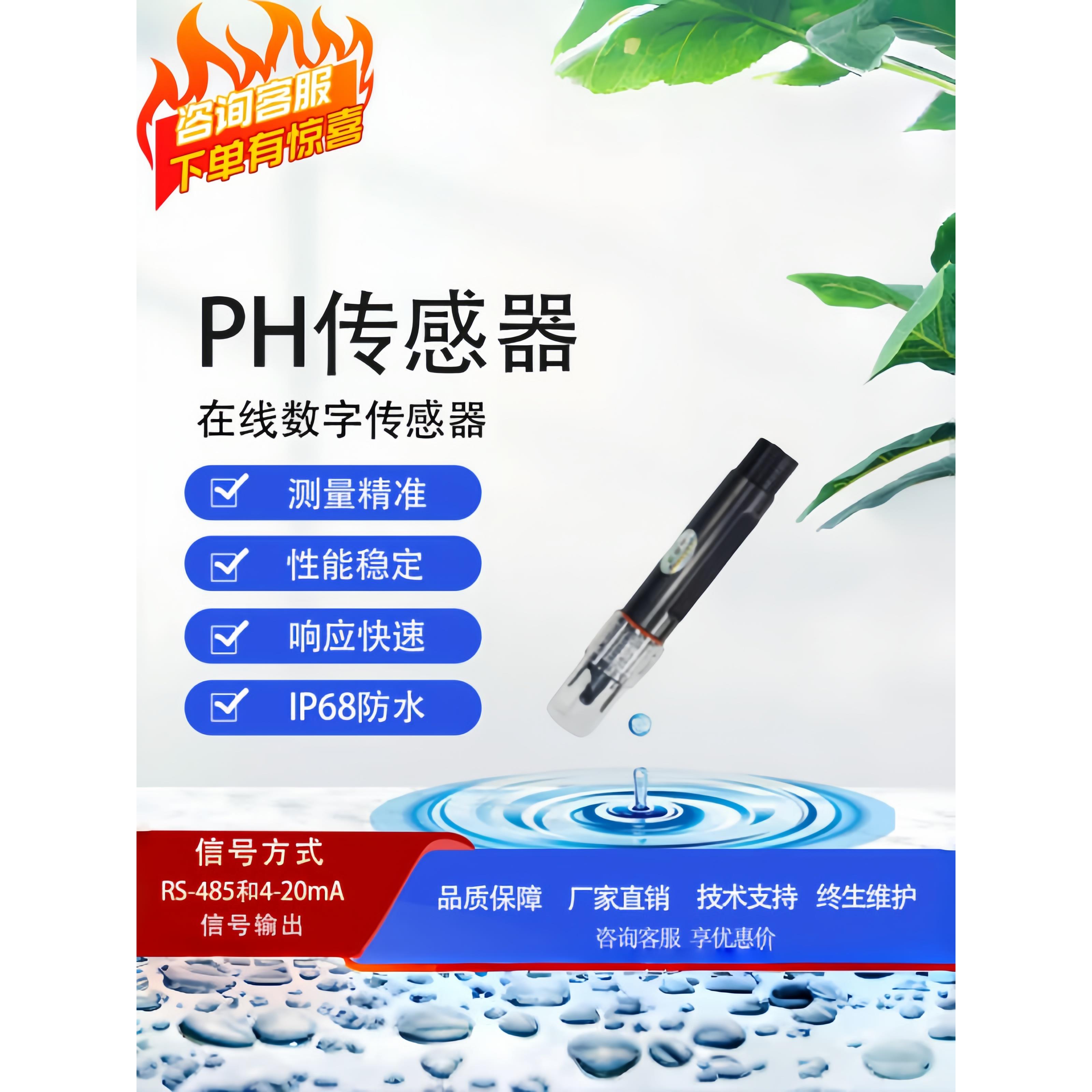 在线PH值电极探头水质检测仪传感器酸碱度计度仪监测工业污水处理
