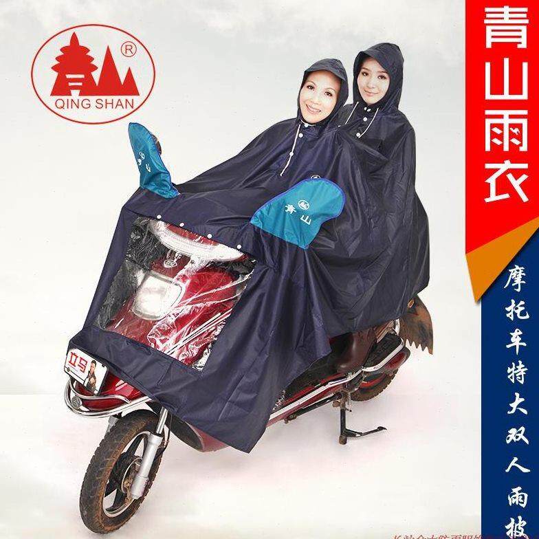 双人雨衣双人电动车摩托车雨衣套装挡风玻璃加大加厚时尚雨披包邮