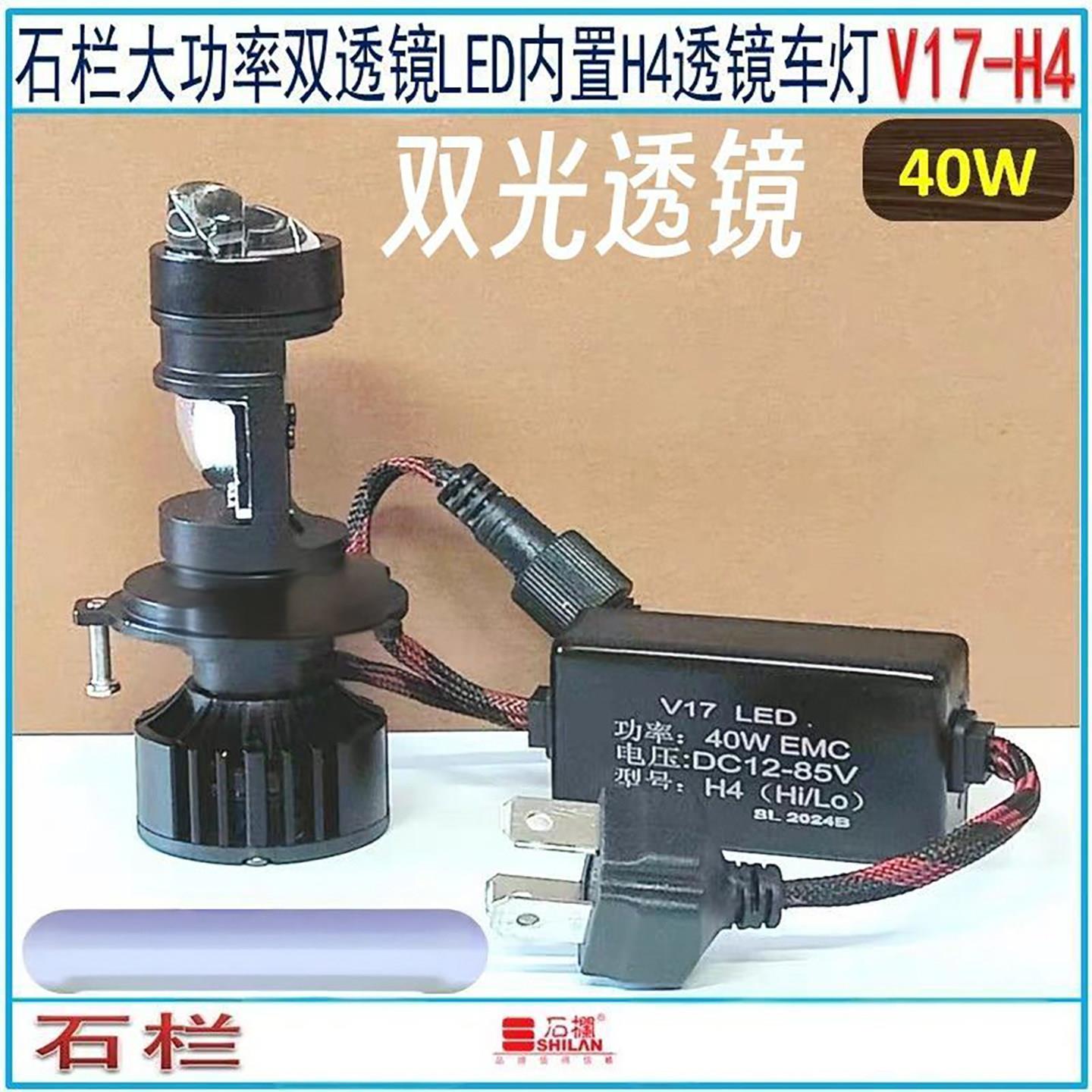 石栏摩托车LED大灯铃木UY125带透镜GSX250远近光一体USR专用H4V17