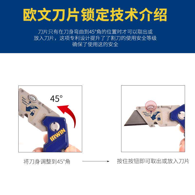 IRWIN美国欧文美工刀电缆剥皮专用折叠电工刀壁纸刀铝合金裁纸刀