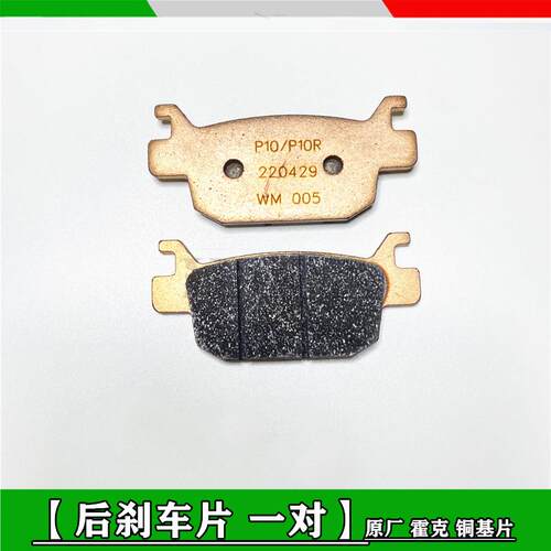 适用钱江追350赛350赛400后刹车片后刹车盘碟刹盘碟刹片原后ABS盘