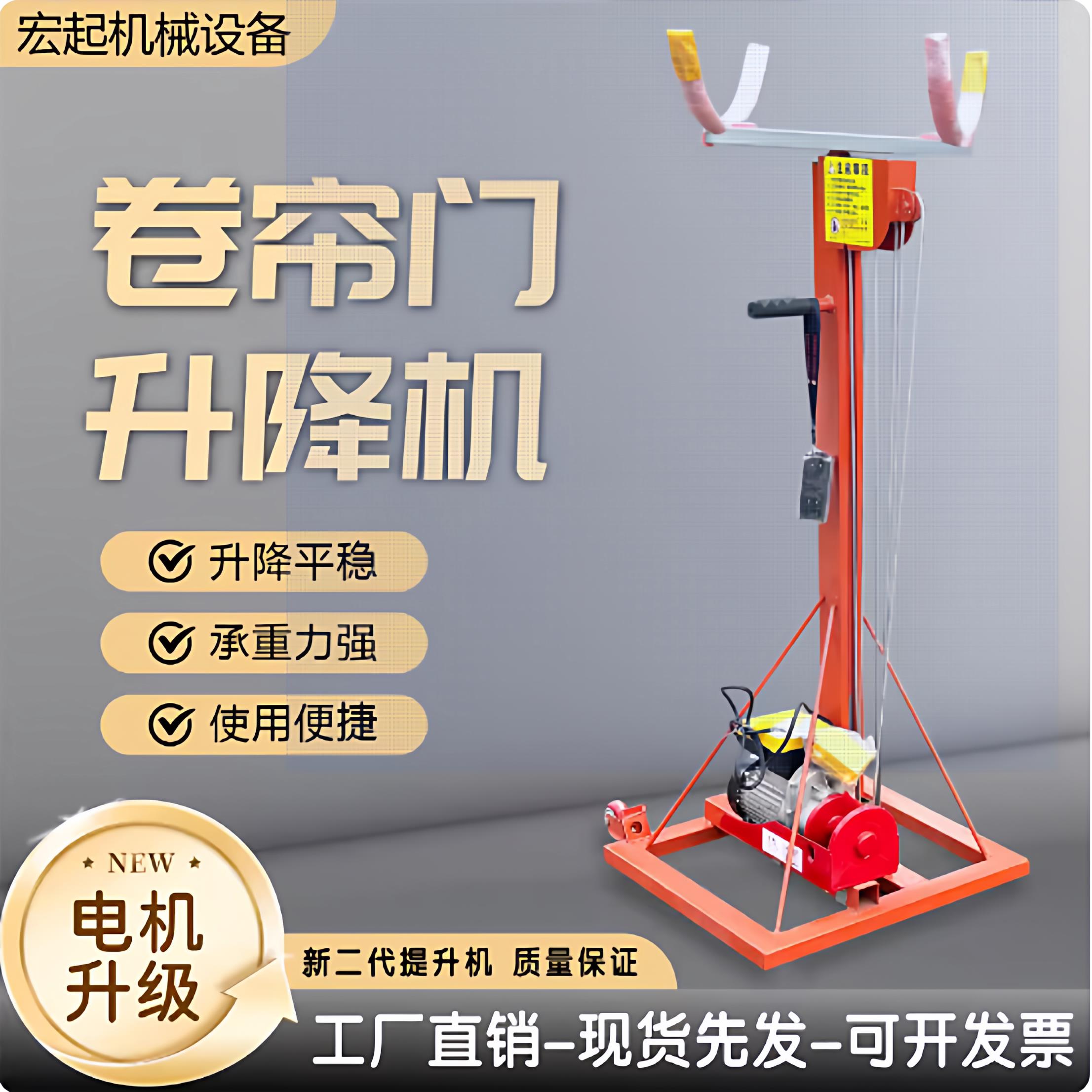 雨棚升降机卷帘门电动升降机管道升高提升 220v小型移动升降机