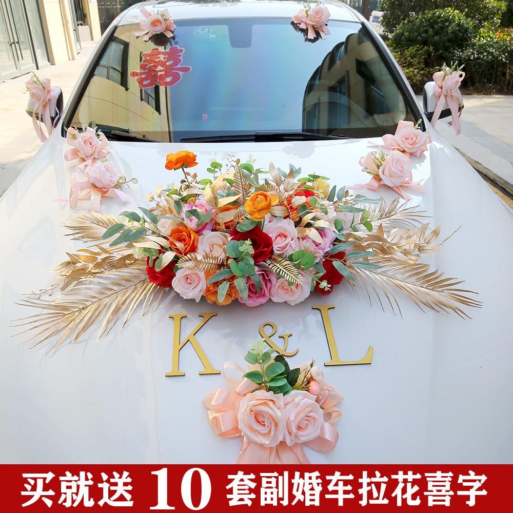 婚车装饰花仿真婚车花主婚车花头车花婚车队拉花2023网红婚车花