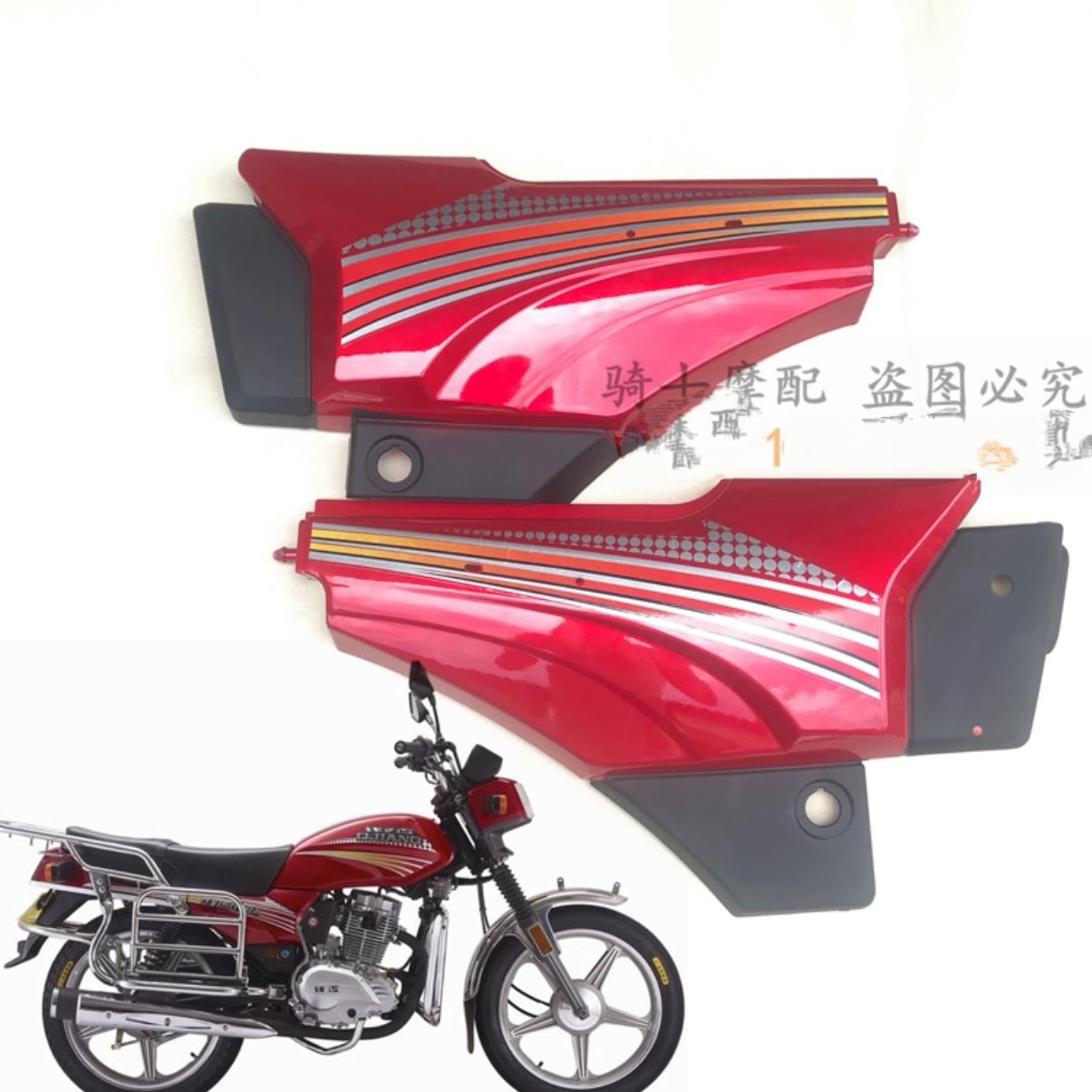 适用钱江摩托车QJ150-18A/18H边盖 电瓶护板 侧边壳工具箱锁盖