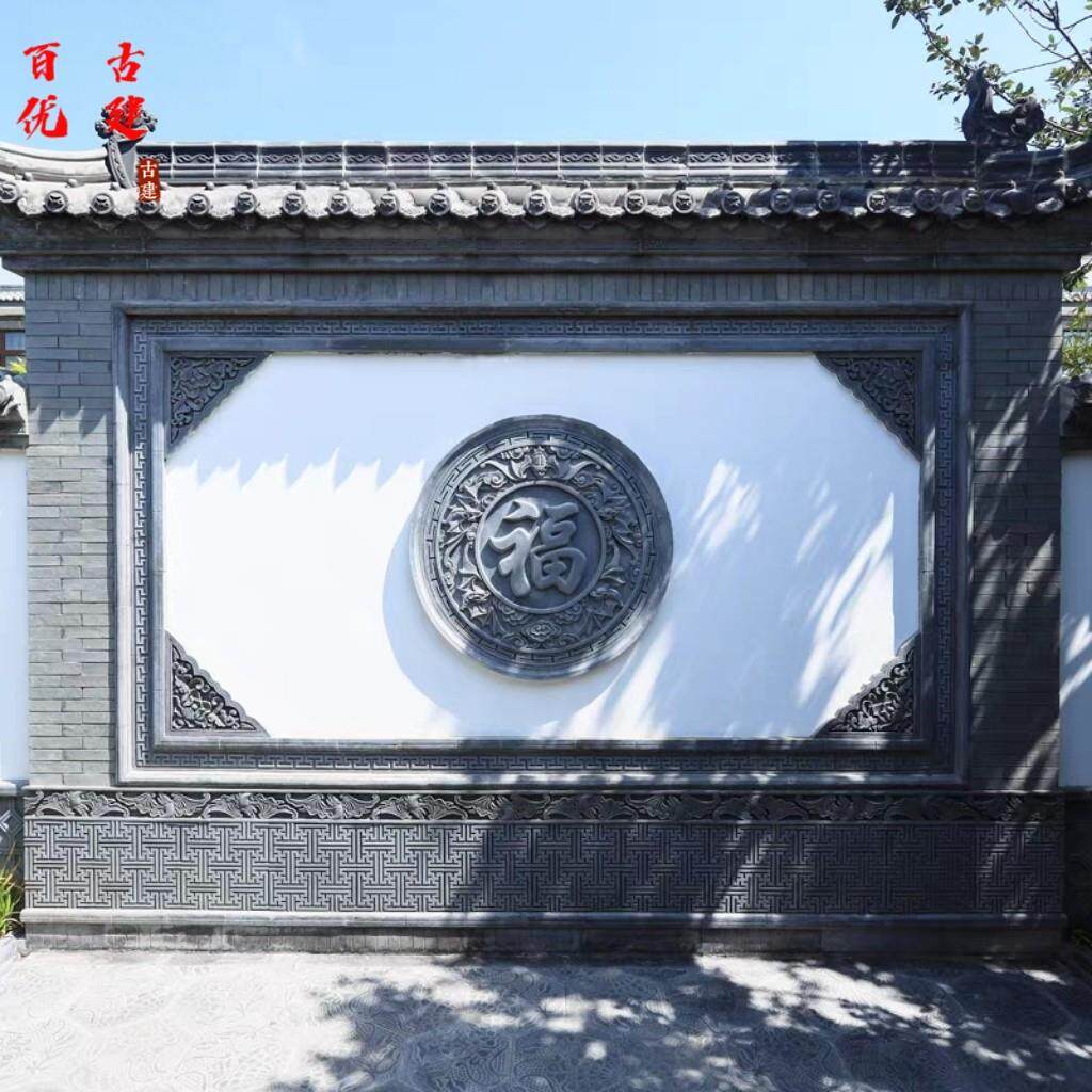 古建仿古砖青砖影壁墙中式庭院迎门墙装饰四合院照壁1米 福字砖雕