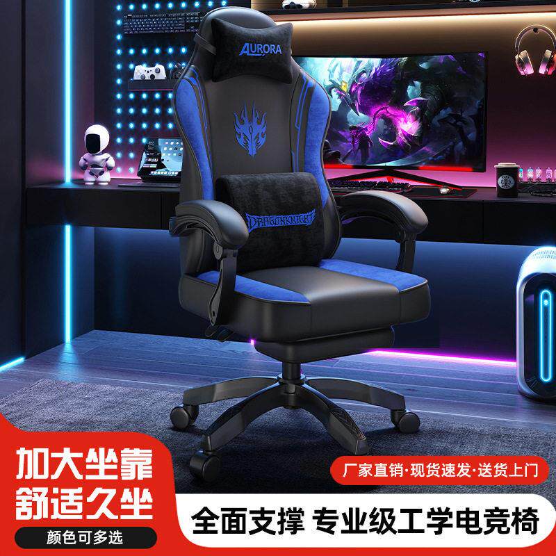 琴南计算机工厂电竞椅游戏椅家用办公椅舒适耐用人体工学椅电脑椅