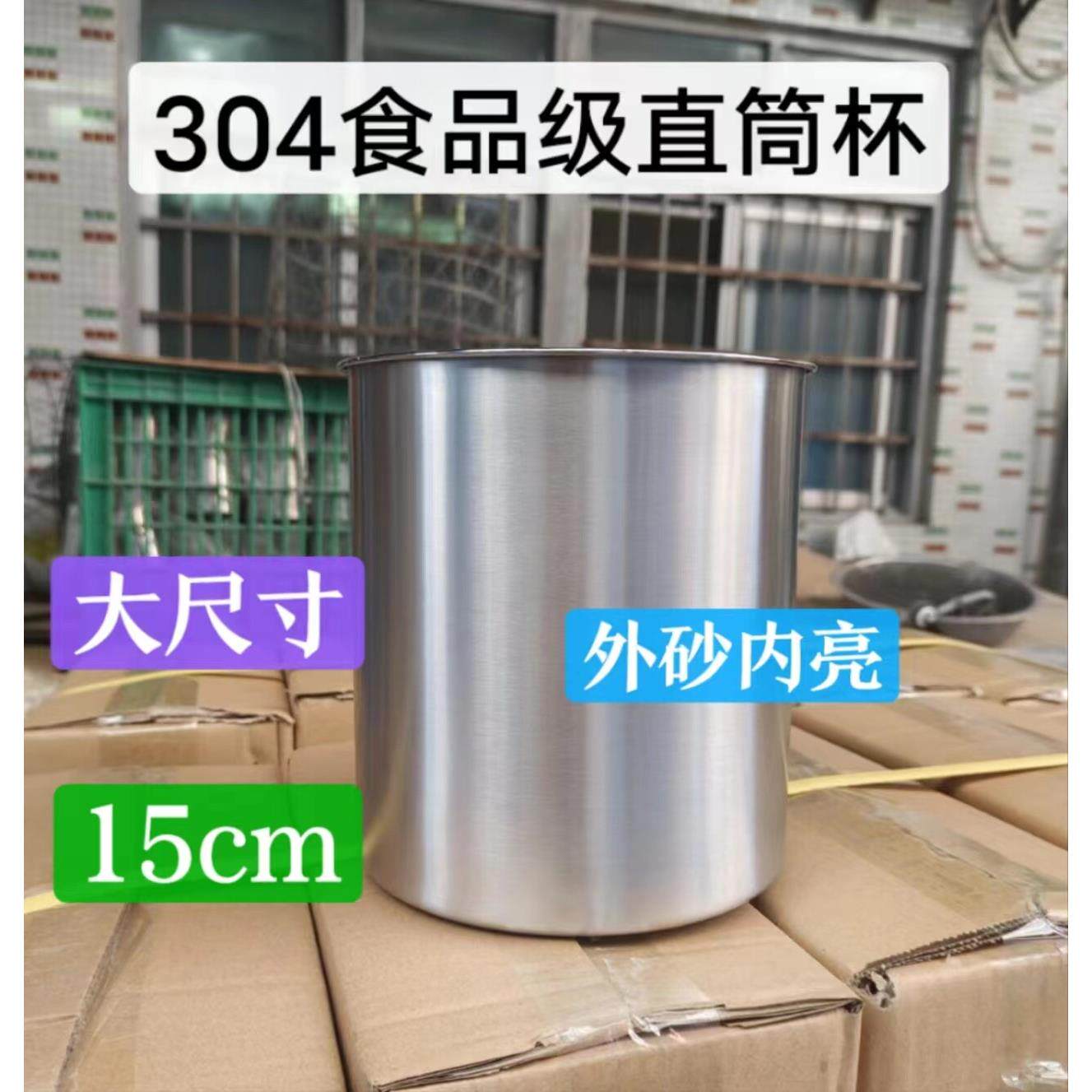 304不锈钢杯子直筒杯水杯防摔单层口杯无手柄无把手量杯量筒