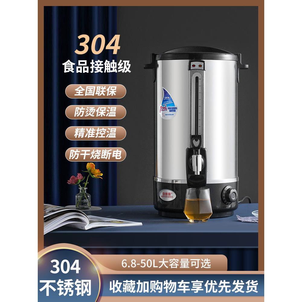 不锈钢电热煮烧水桶可插电加热奶茶保温桶桶商用大容量热水开水桶