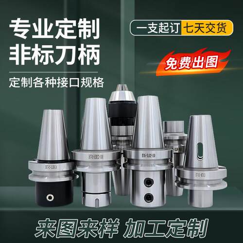 数控刀柄非标定做BT/JT/HSK/NT/CAT加工中心加长刀柄来图定制