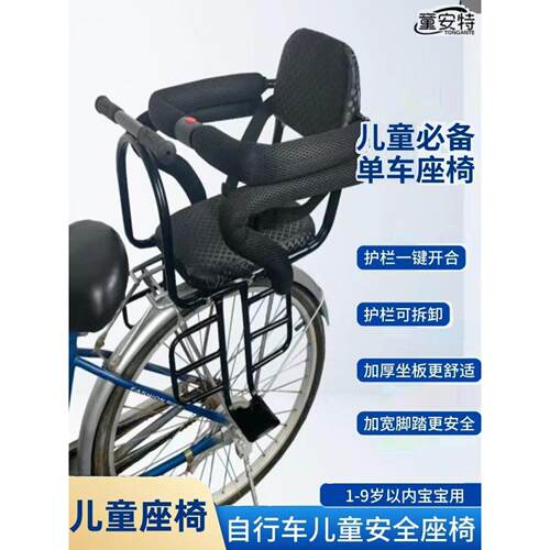 山地车儿童座椅电动汽车后排座椅婴儿后排座椅儿童座椅自行车婴儿