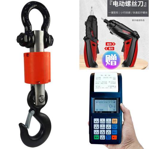 上海百鹰电子吊秤1t3T5吨10顿15T吊称手持打印吊钩秤圆方体行车磅