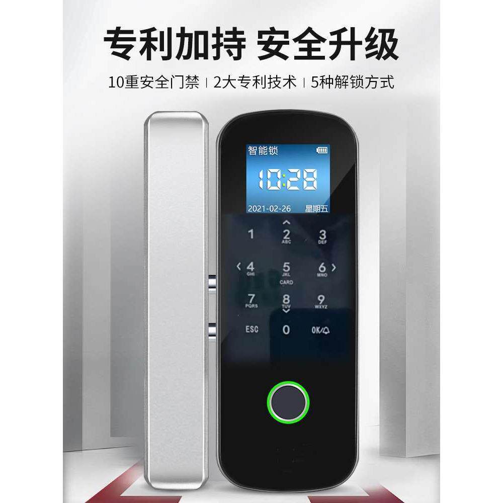 智能玻璃门公司办公室指纹锁推拉门无框电子密码锁双门单门免开孔
