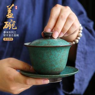 三才盖碗茶杯 单个 复古大号茶碗 功夫茶具窑变陶瓷家用泡茶杯中式