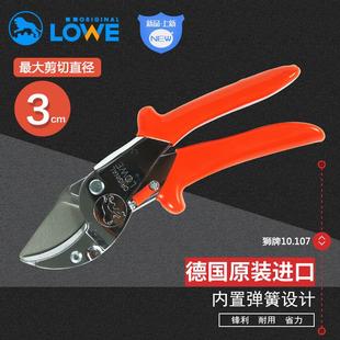 果树剪粗枝剪园艺园林剪刀工具 狮牌修枝剪刀 德国原装 进口 10107