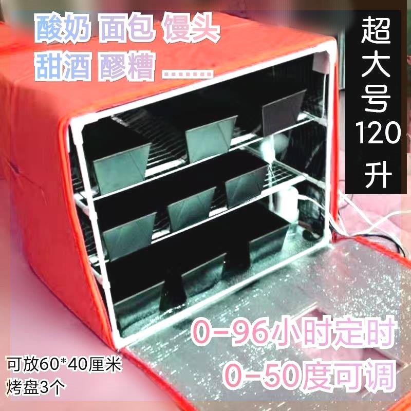 家用商用 恒温发酵箱醒发箱 面包酸奶包子馒头育种 选配加湿器
