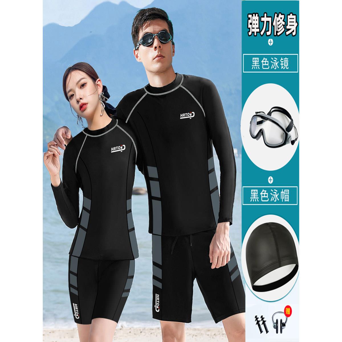 防晒速干潜水服男分体长袖情侣游泳衣女浮潜水母衣冲浪服保守大码