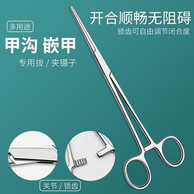 不锈钢拔甲钳 甲沟嵌甲炎专用修脚工具 清洁护理拔火罐弯头直头钳