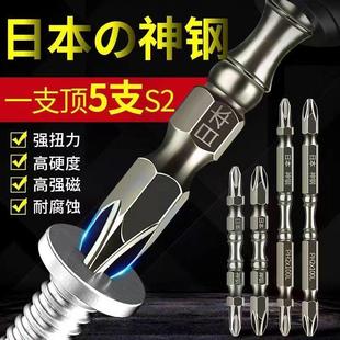 日本批头钨钢十字强磁圈高硬度手电钻电动螺丝刀防滑披头磁铁