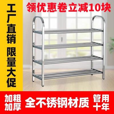 不锈钢鞋架子简易放门口家用室内经济型鞋柜子鞋架好看收纳架多层