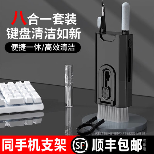 2024键盘清洁工具八合一专用刷套装清理洗除尘清灰毛刷机械电脑主
