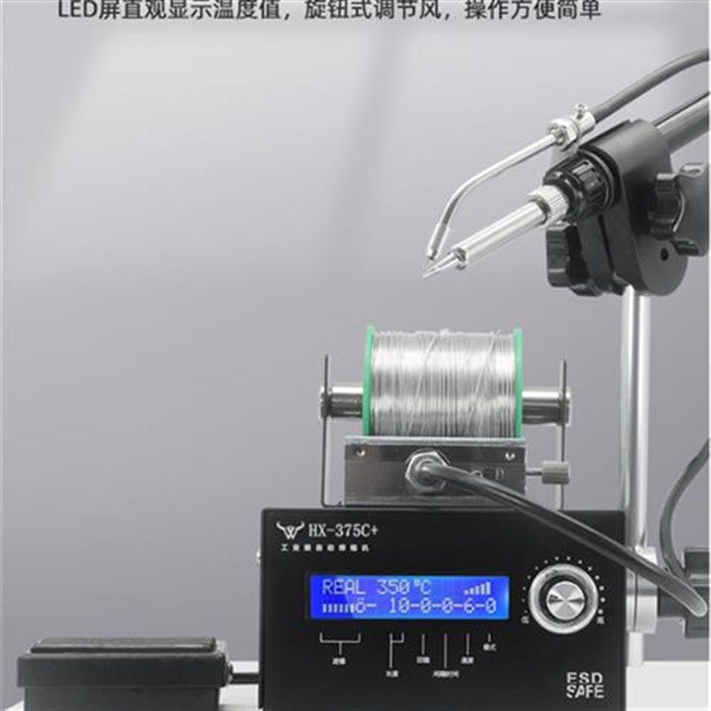 自动焊锡机大功率脚踏式出锡电烙铁工业级37V5B智能恒温