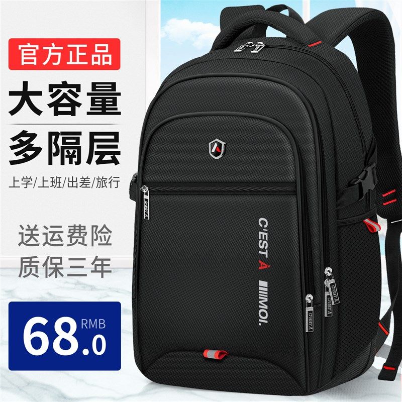 双肩包大容量男士旅行商务电脑包背包男生初中生高中生大学生书包,箱包皮具/热销女包/男包,双肩背包,淘宝优惠券,粉丝福利购,淘宝优惠卷