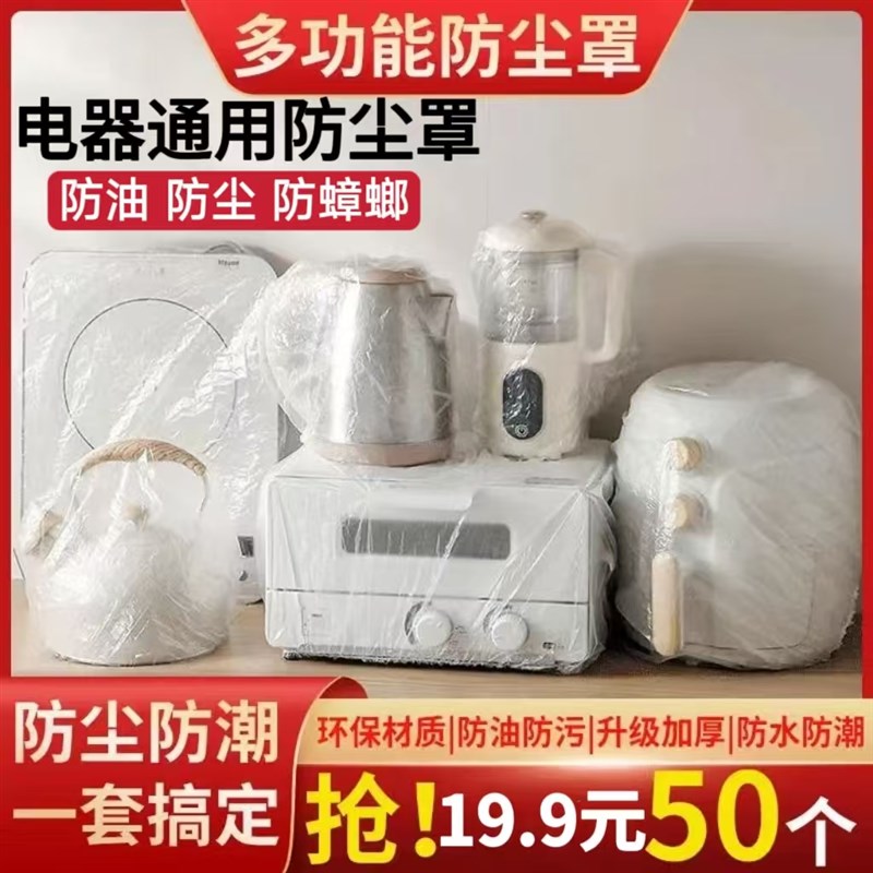 【抢!下单立减】特大号加厚保鲜膜套防尘罩劳保用品手部防护罩
