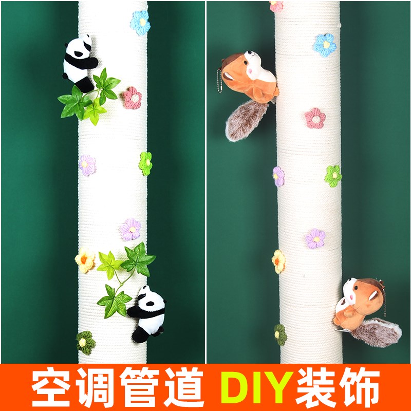 包空调管子装饰遮挡麻绳线美化创意水管燃K气暖气下水管道遮丑神