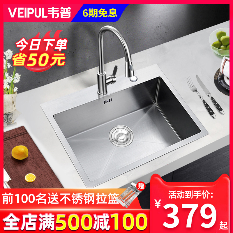 韦普304不锈钢4MM厨房手工大水槽单槽洗菜盆阳台厨房台上洗碗池