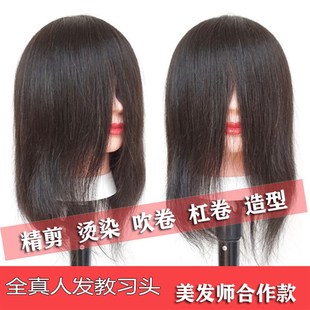 美发头模全真发模特头假人头短发可烫染全真人发头模理发剪发专用