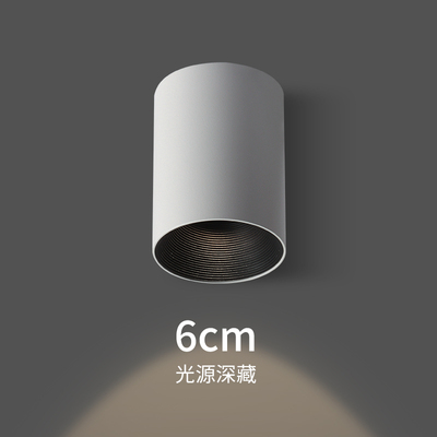 小山丘明装射灯 家用免开孔uled天花客厅防眩吸顶无副光斑圆形筒