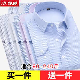 蓝条纹长袖 正装 衬衫 春装 商务休闲春秋衬衣寸加绒加厚保暖 男士 春季