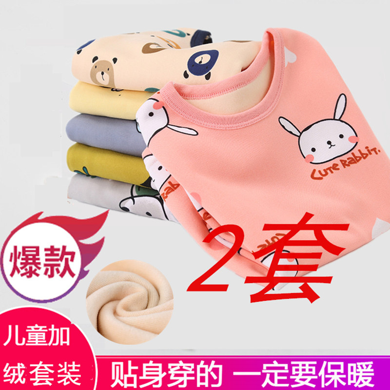 秋冬儿童睡衣保暖套装男童加绒加厚3宝宝5小孩内衣7女童家居服9岁