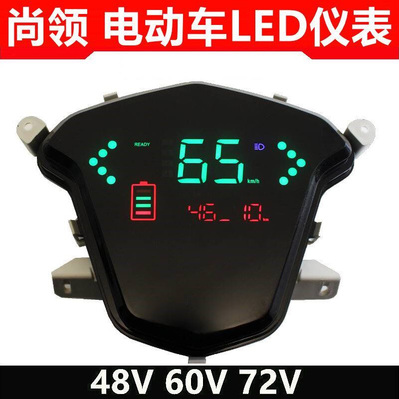 尚领电动车液晶仪表48Vq60V72V96显示器电压电量里程码表LED大屏