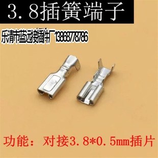 3.8插簧 1包 接插件 10000只 镀锡 线耳 接线端子