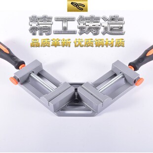 型夹多功固能夹快速快速夹子固木工90夹角相框直U角加固定定器玻