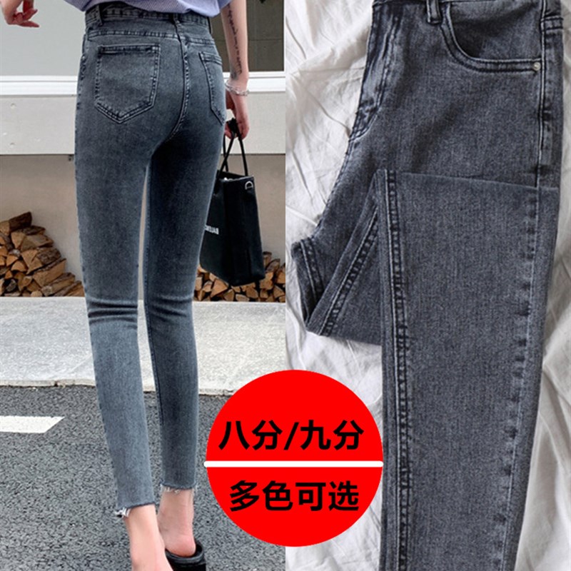 春秋烟灰色牛仔裤女2021新款高腰紧身裤子修身显瘦九分小脚裤薄款