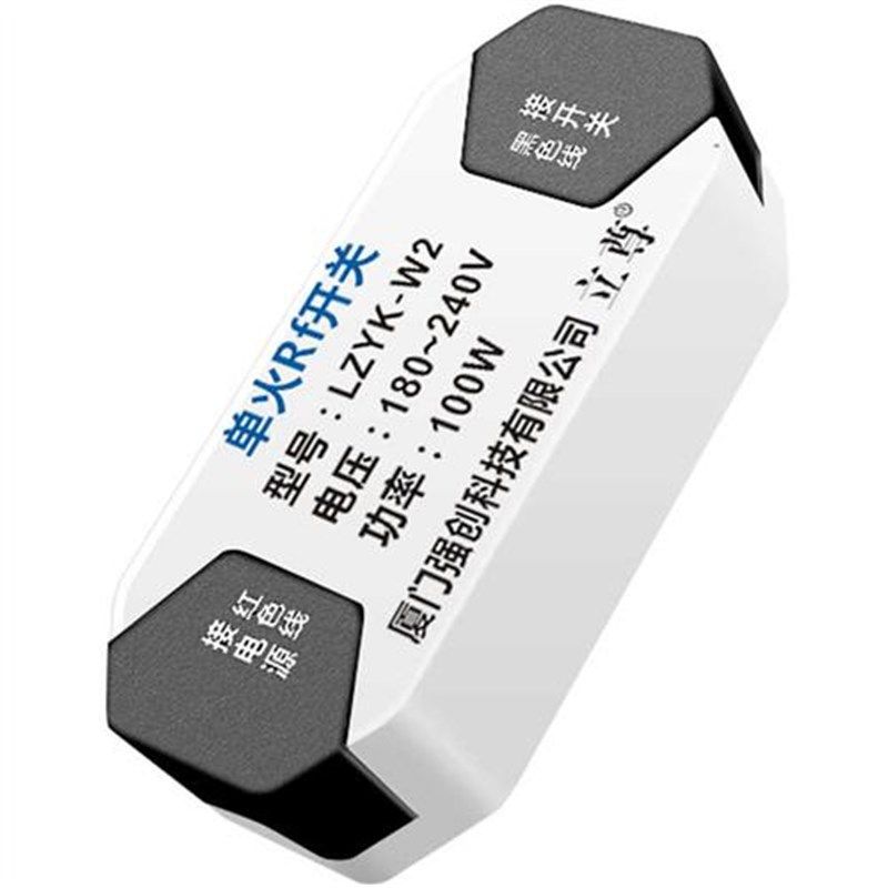 智能118无线遥控开关面板免布线120单火线模块86型单控改双控多控