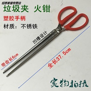 碳夹子火钳家用煤饼钳铁钳煤钳铁钳E子柴火钳垃圾钳烧烤碳钳夹拾