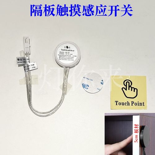 5-24V隔板触摸手扫感应开关暗装无需开孔隔空可调光穿透木板玻璃