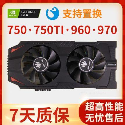750 750ti 950 960 960 2g 4g显卡台式机电脑独立办公游戏