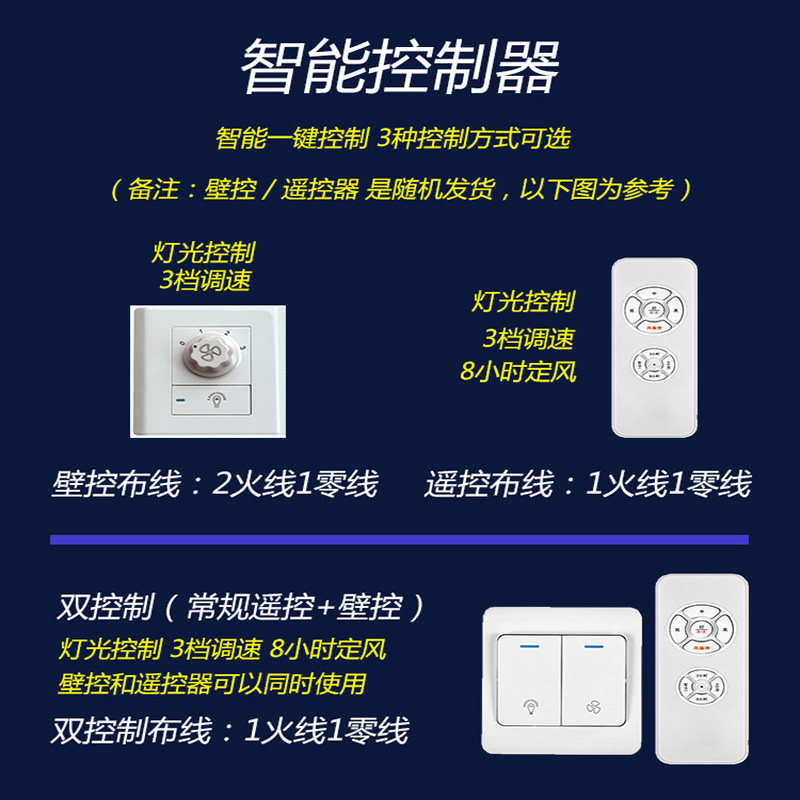 吊扇灯风扇灯控制开关 专用墙壁控制开关 遥控器开关电风扇吊灯