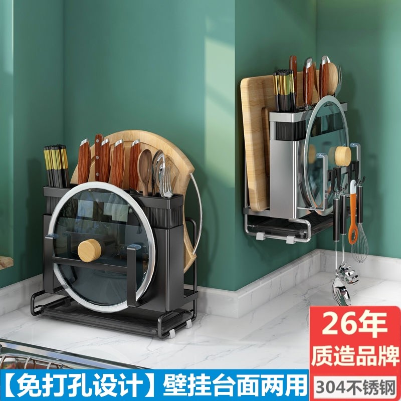 不锈钢刀架厨房置物架免打孔壁挂式案板砧板架筷子筒多功能收纳架,厨房/烹饪用具,刀架,淘宝优惠券,粉丝福利购,淘宝优惠卷
