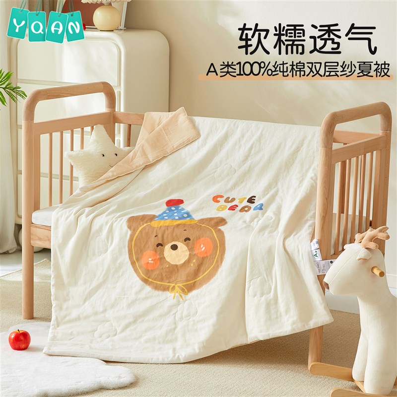 纯棉双层纱布新生儿童夏凉被婴儿空调被宝宝小被子幼儿园盖毯子薄