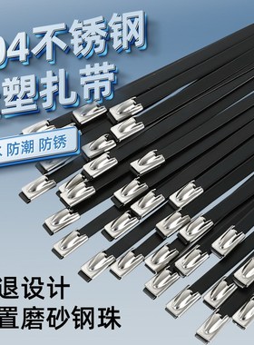 304喷塑不锈钢扎带n4.8MM/8MM黑色自锁金属船用扎带防锈束线绑带
