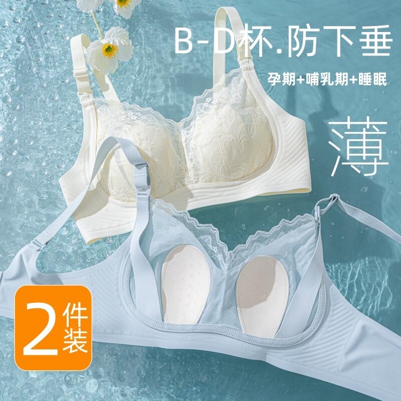 哺乳内衣夏季超薄款防下s垂聚拢产后喂奶孕妇怀孕期专用母乳文胸